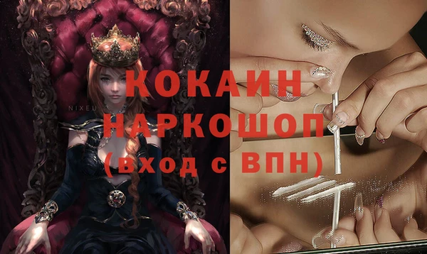 кокаин премиум Осинники