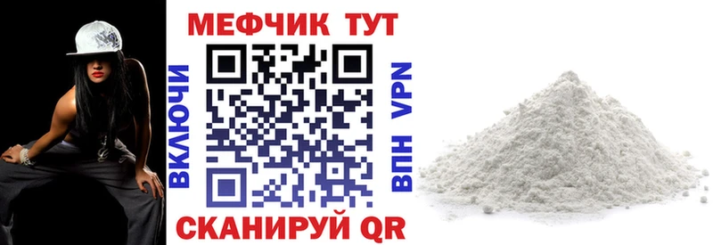 Мефедрон мяу мяу  ссылка на мегу вход  Сосенский 