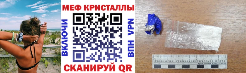 МЕФ кристаллы Сосенский