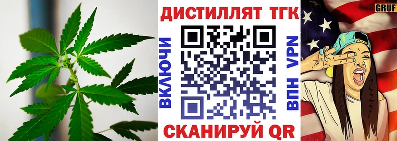 Дистиллят ТГК Wax  где продают наркотики  Сосенский 